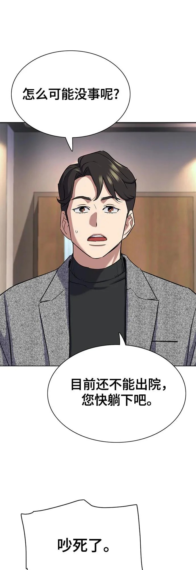 第189话 第26页
