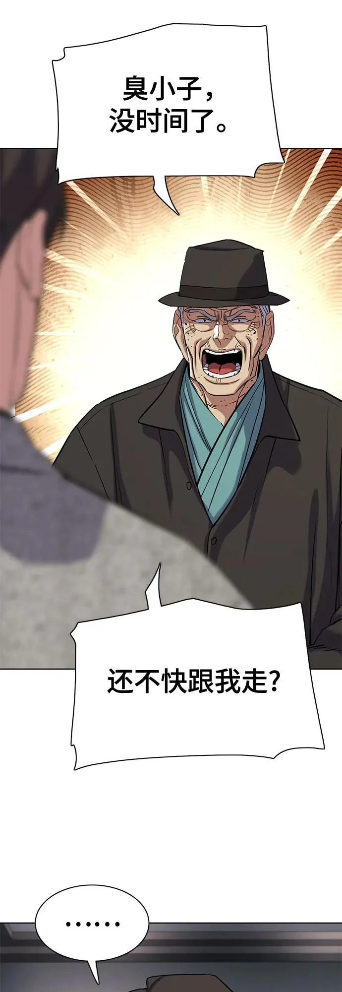 第189话 第29页
