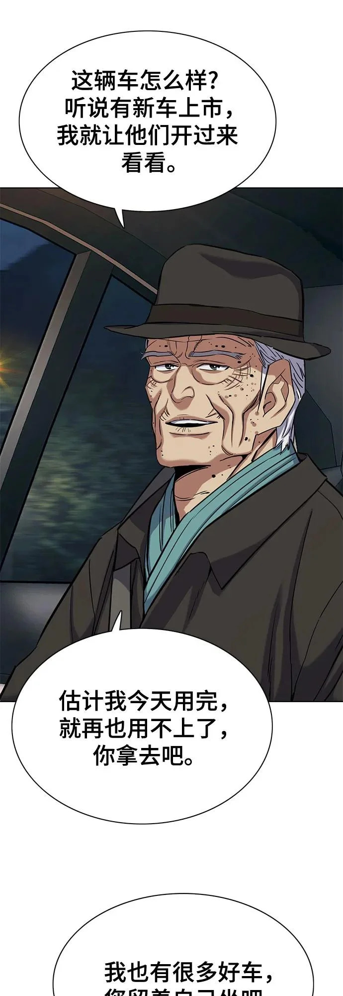 第189话 第37页