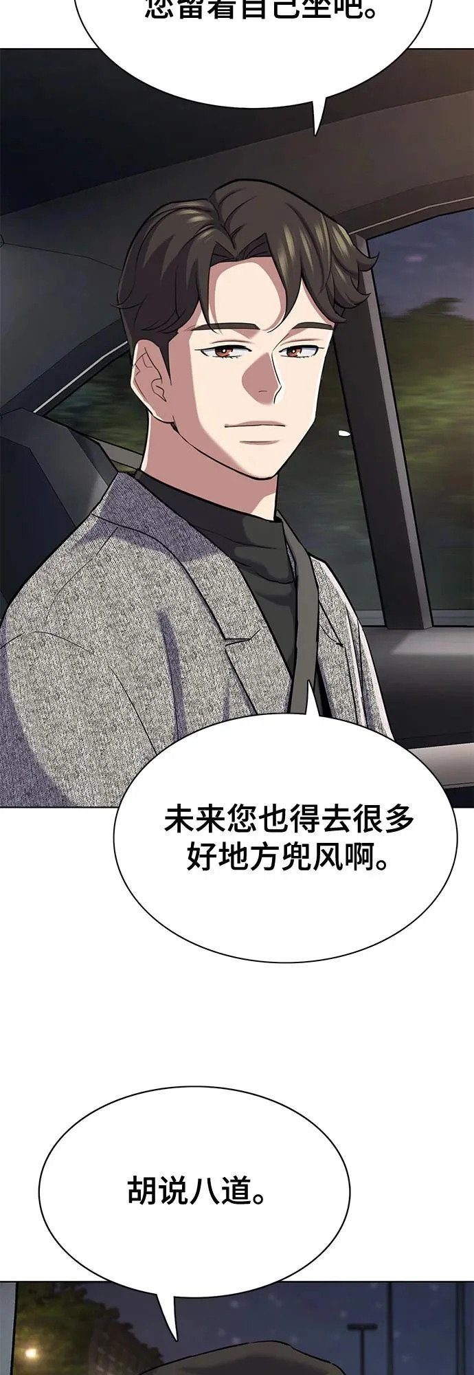 第189话 第38页