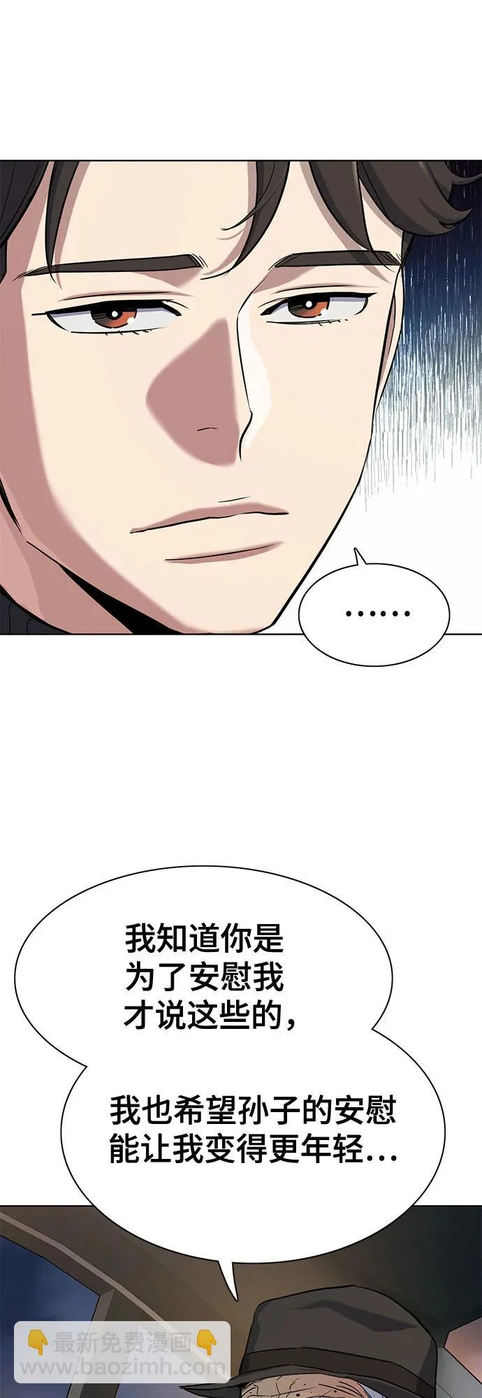 第189话 第40页