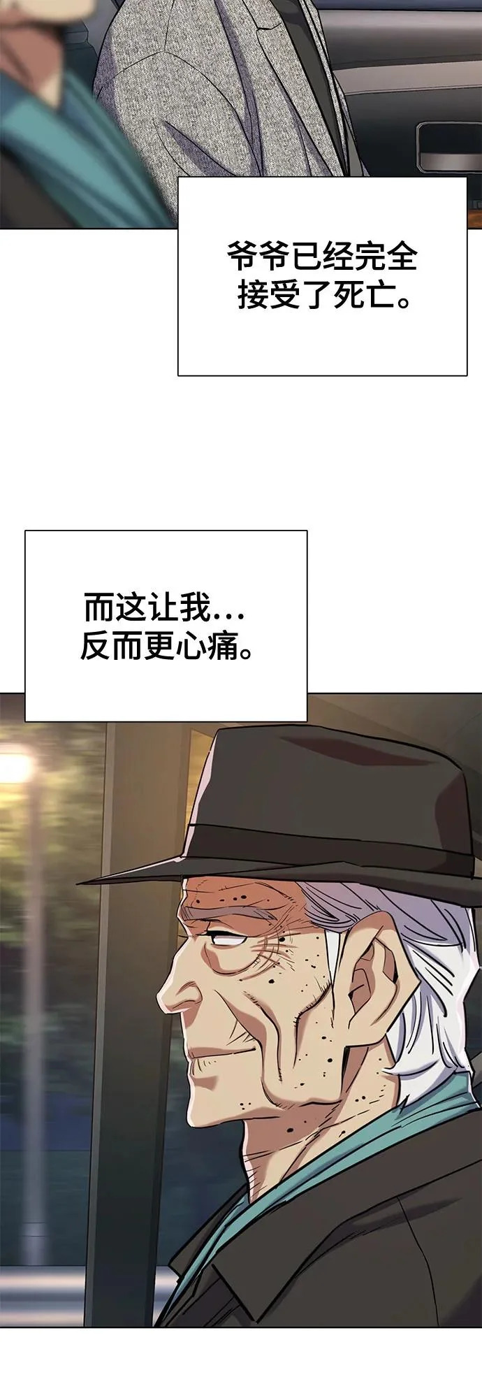 第189话 第42页