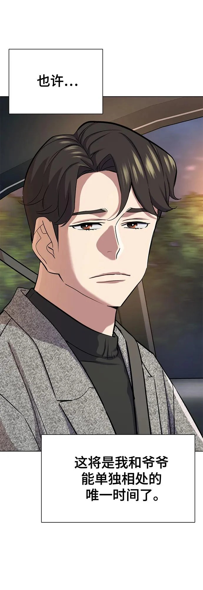 第189话 第43页
