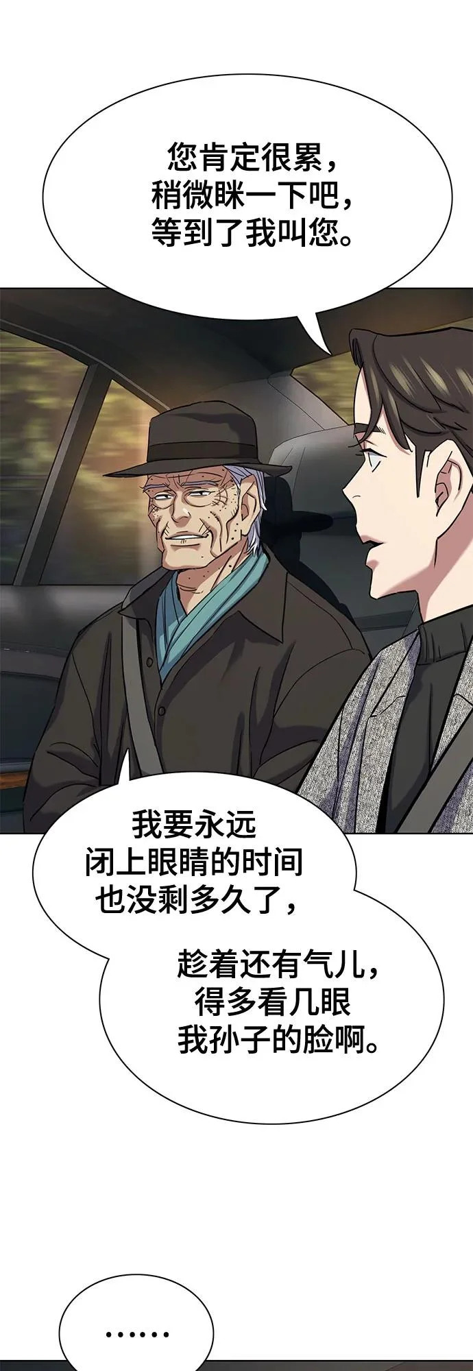 第189话 第45页