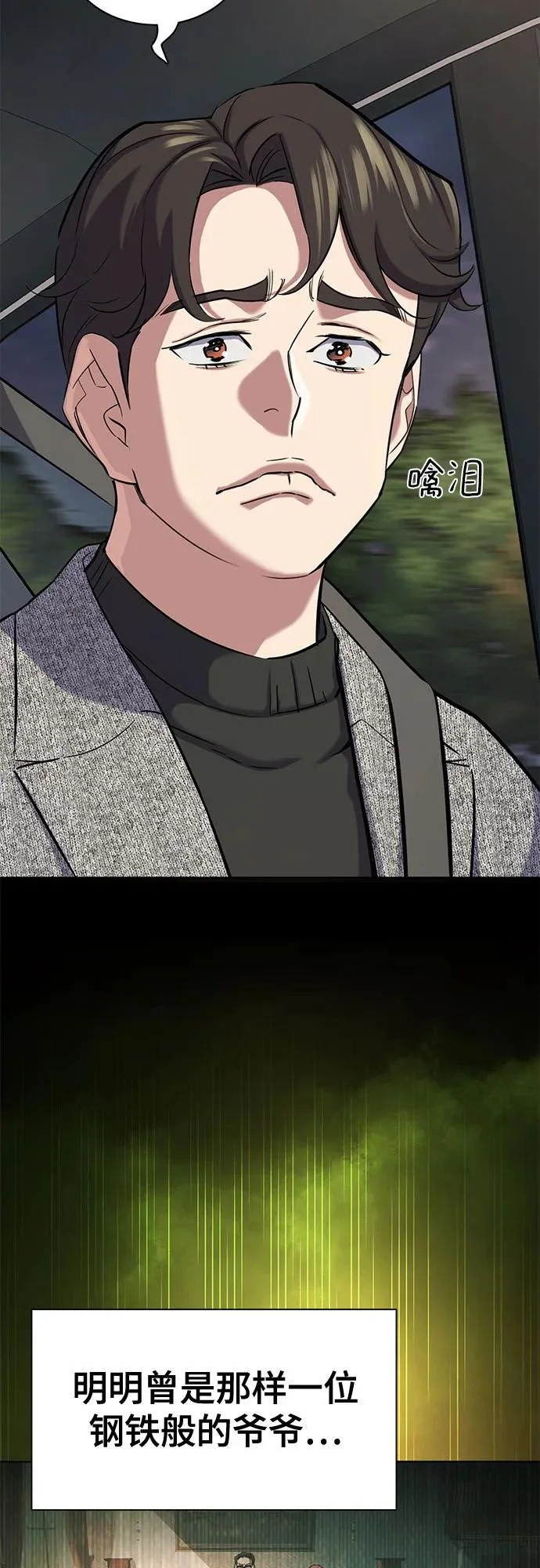 第189话 第46页