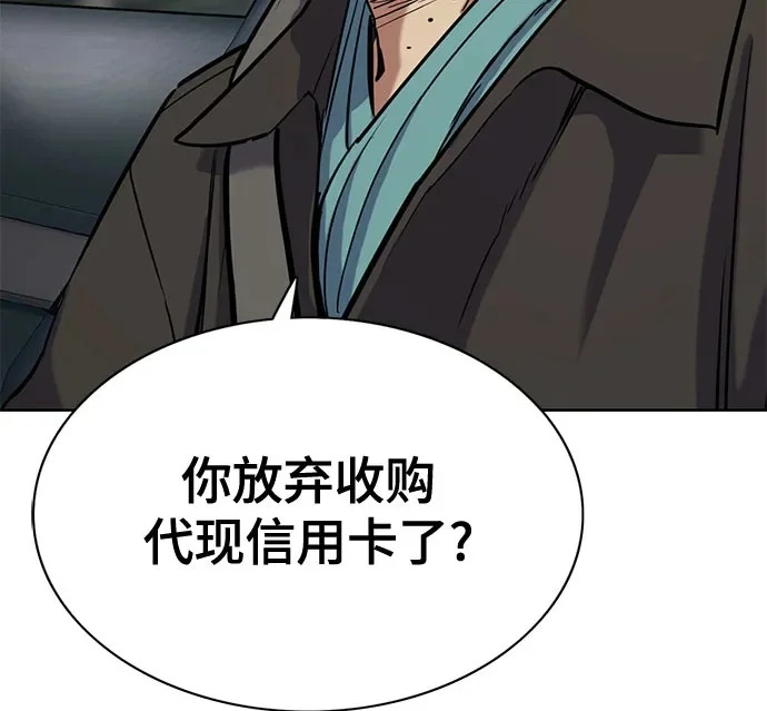 第189话 第50页
