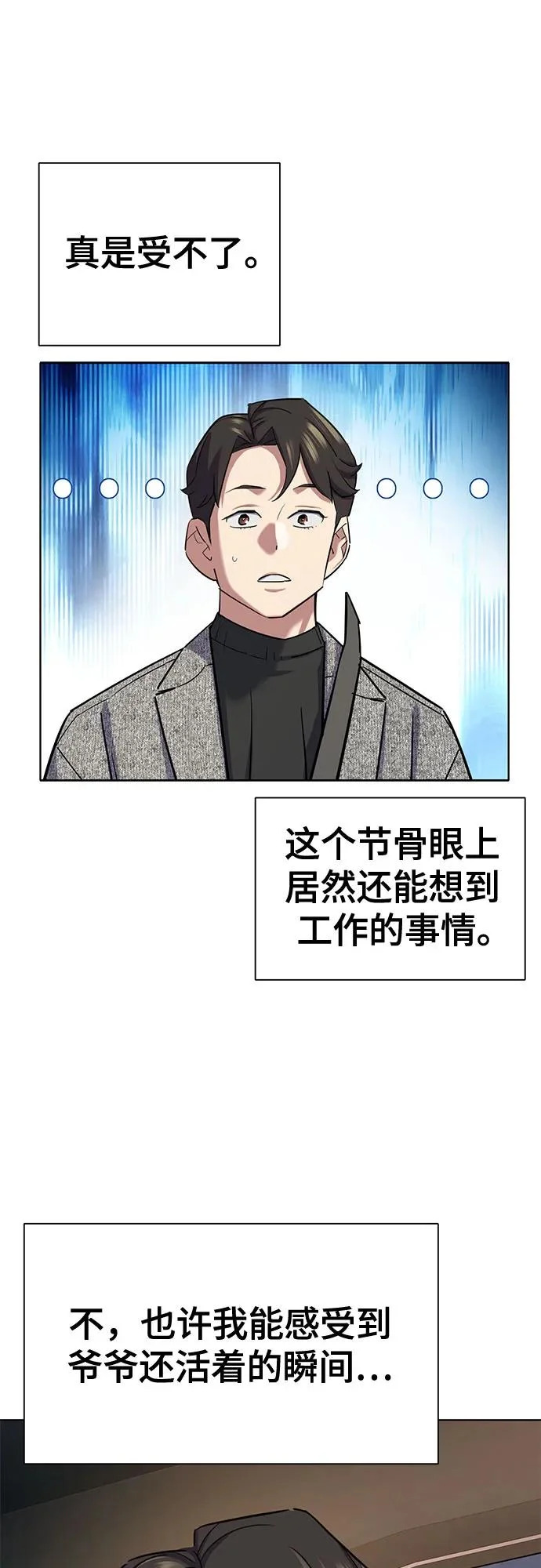 第189话 第51页