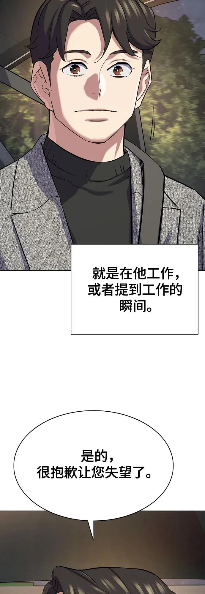 第189话 第52页