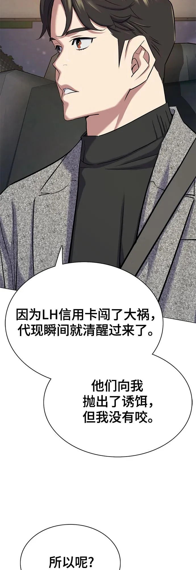 第189话 第53页