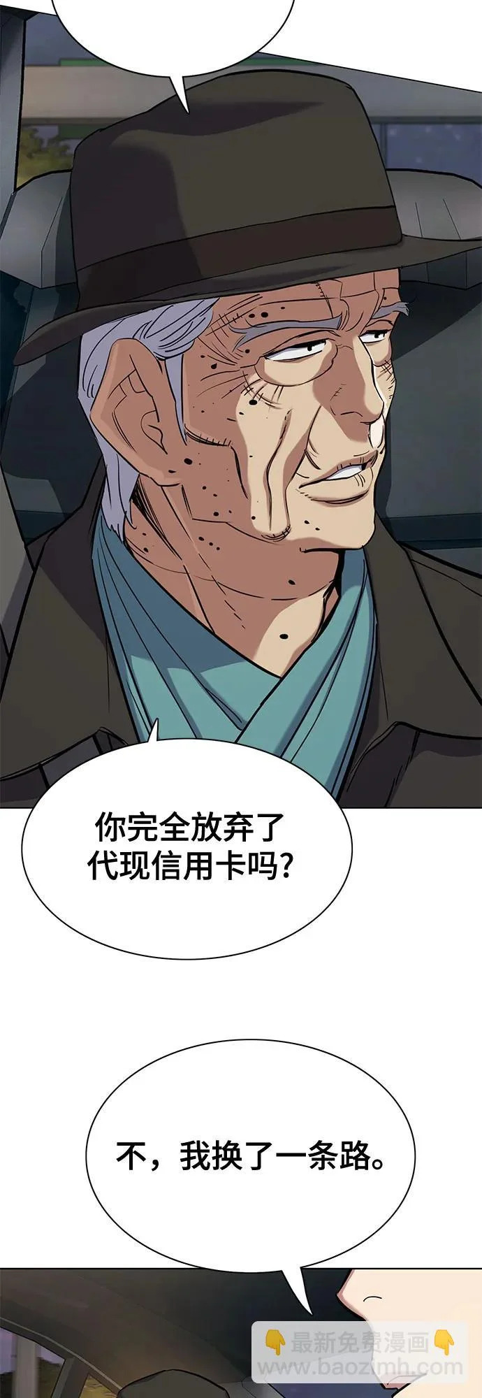 第189话 第54页