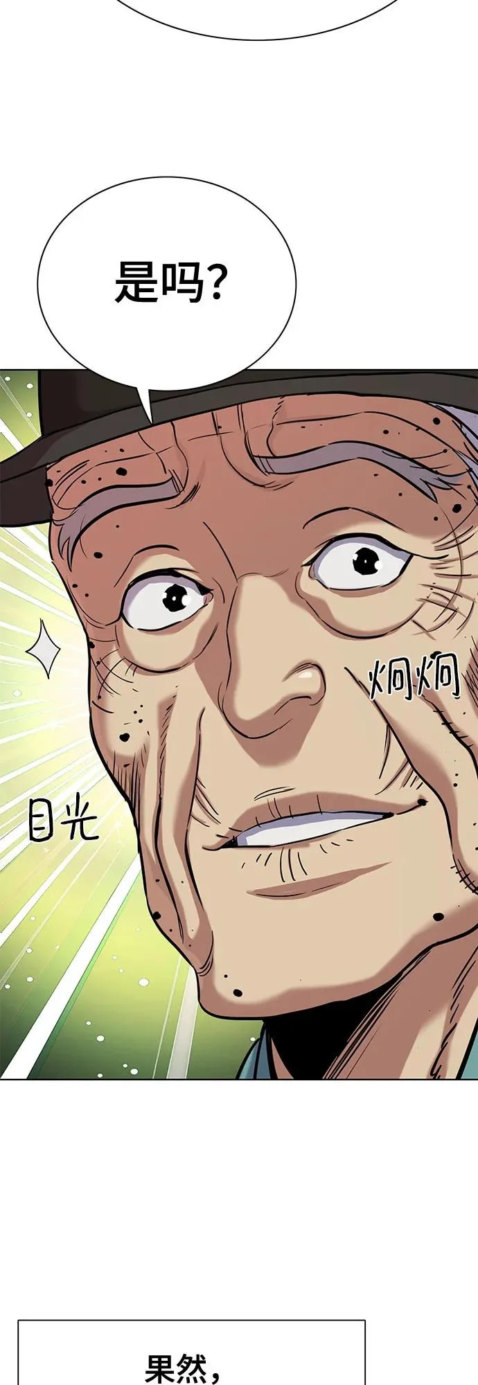第189话 第57页