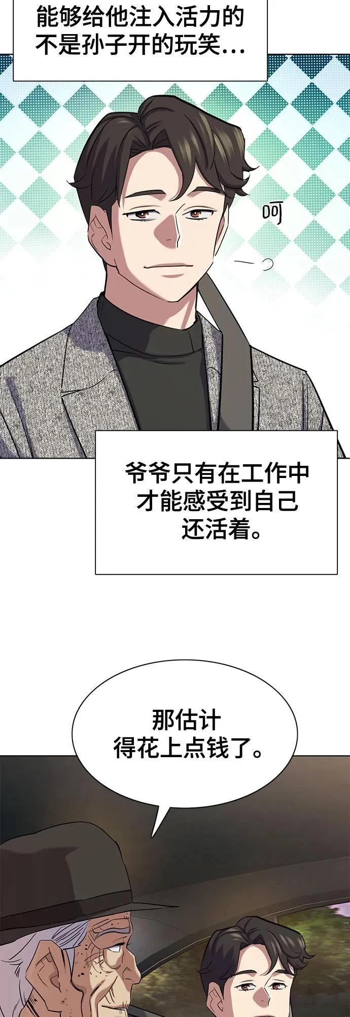 第189话 第58页