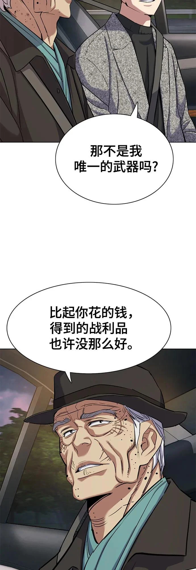 第189话 第59页