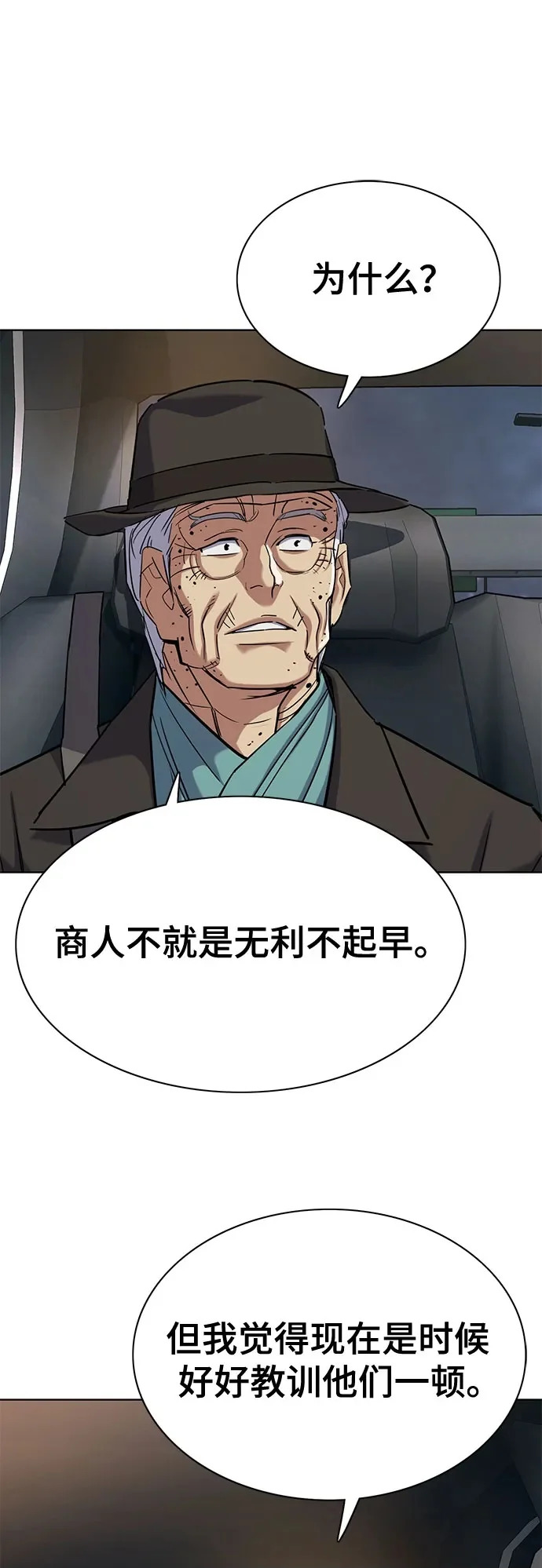 第189话 第61页