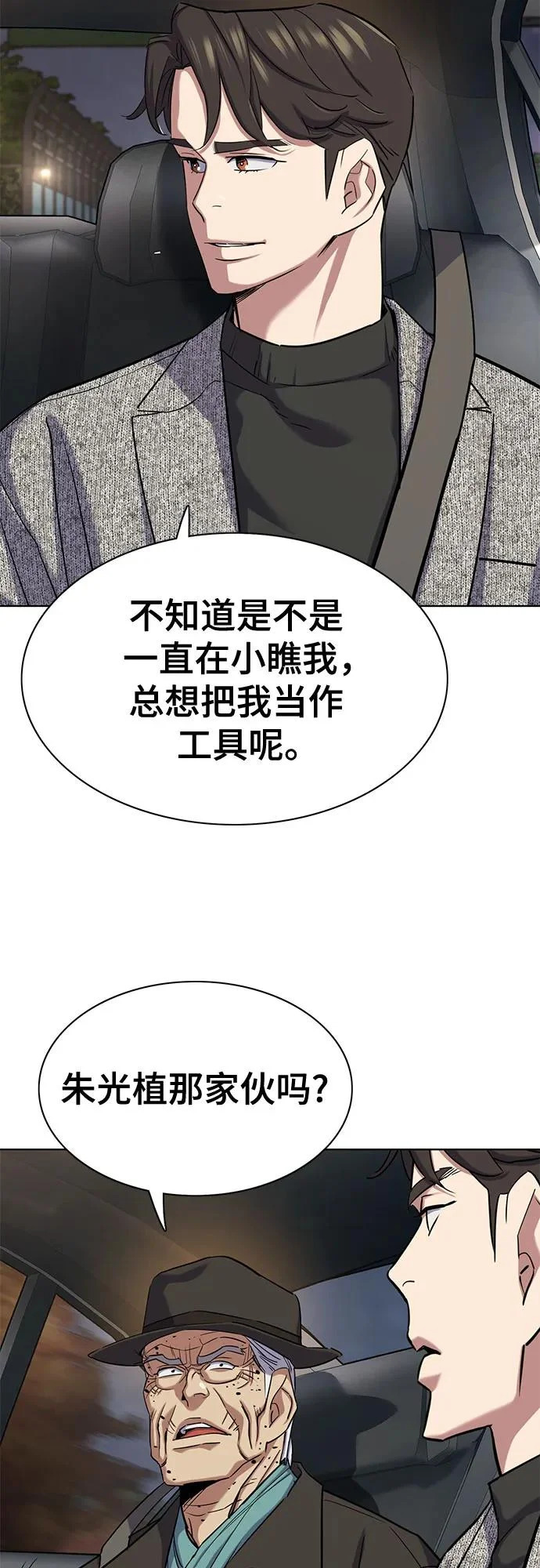 第189话 第62页