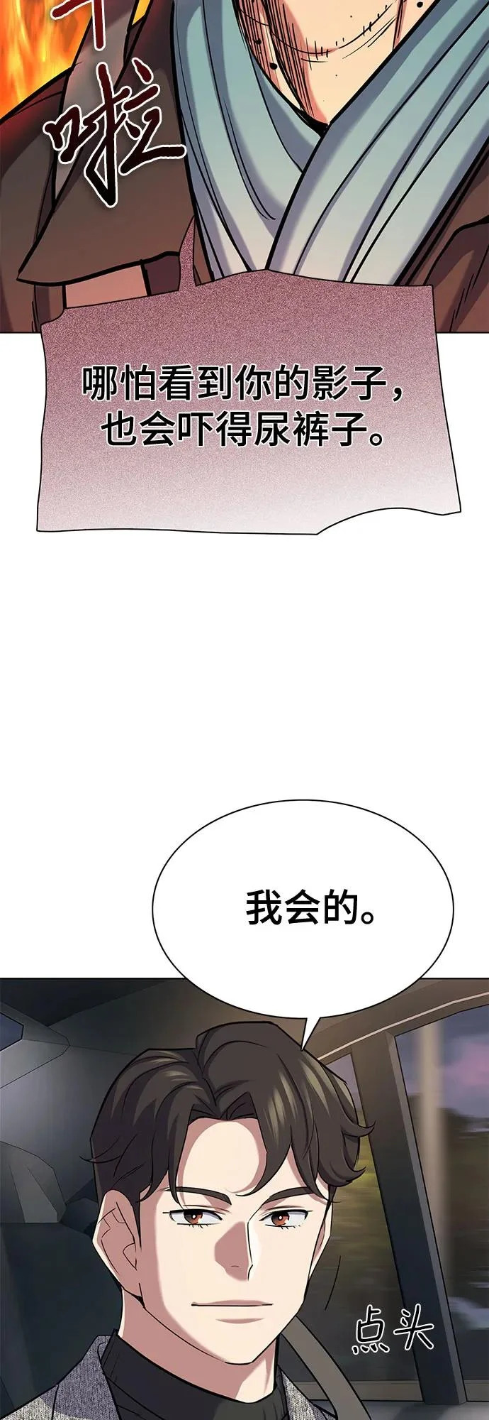 第189话 第64页