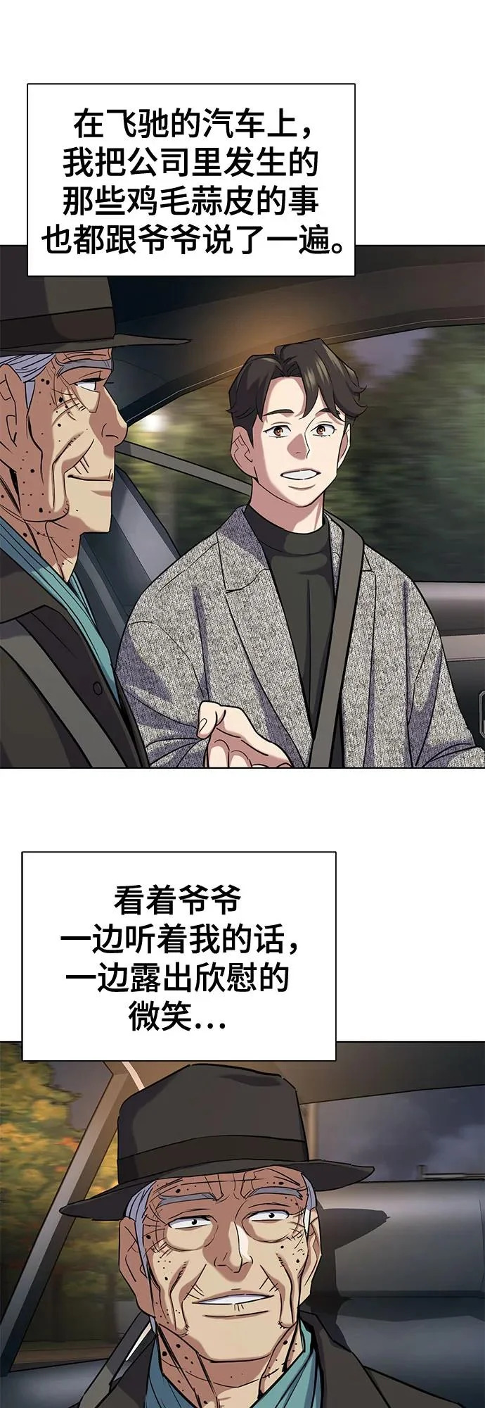 第189话 第66页