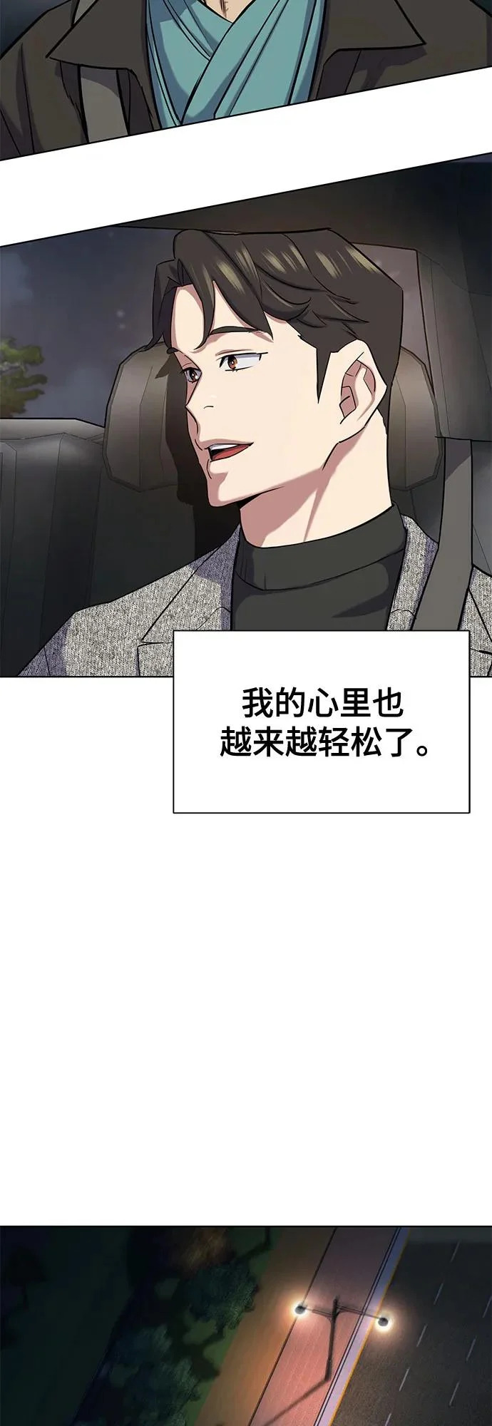 第189话 第67页