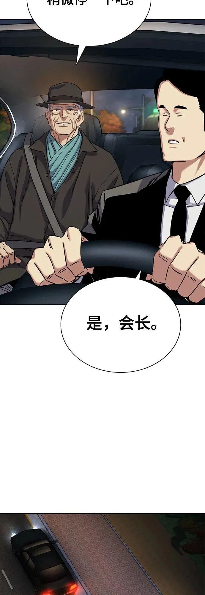 第189话 第69页