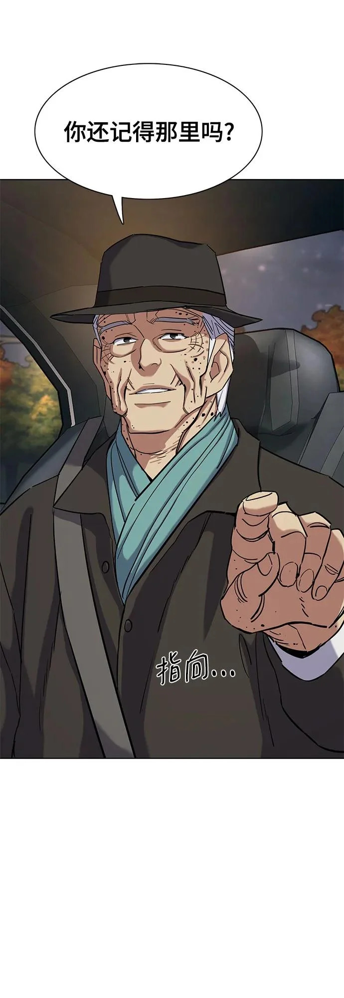 第189话 第71页