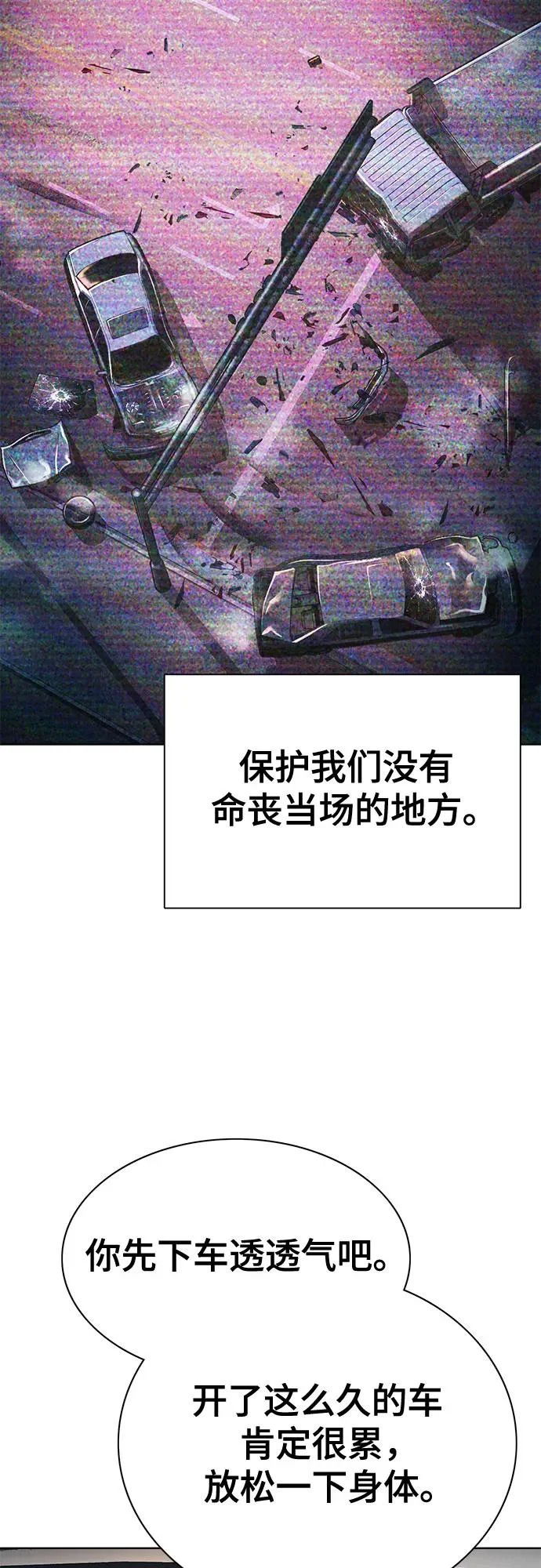 第189话 第74页