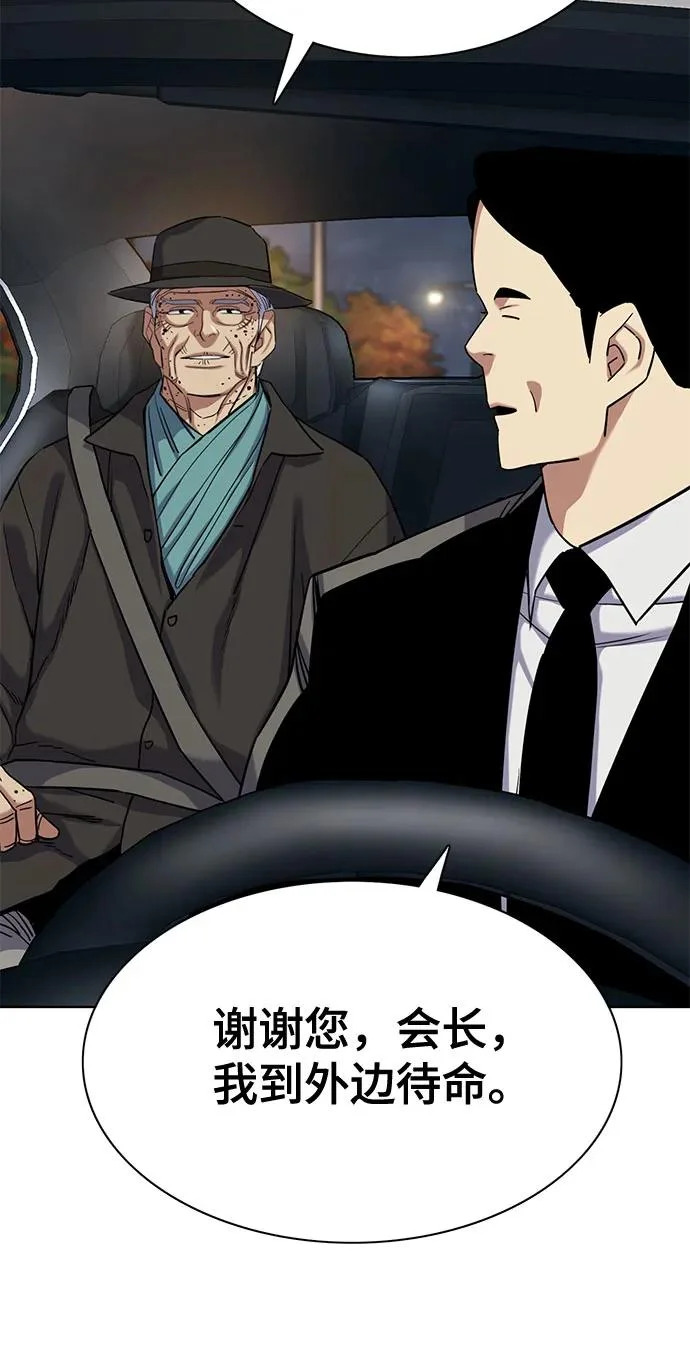 第189话 第75页