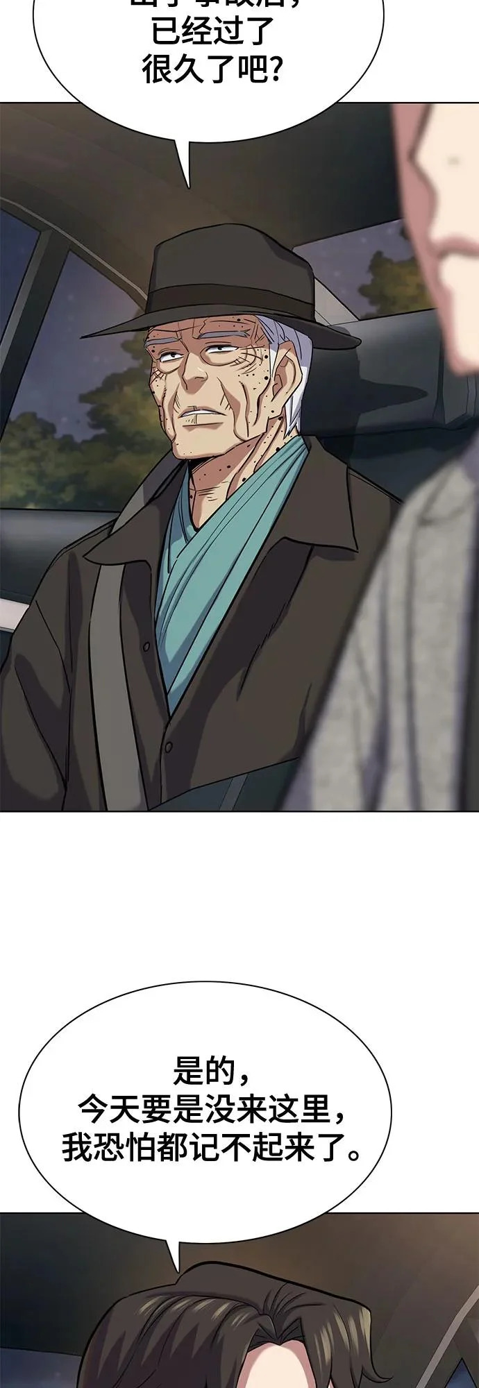 第189话 第77页