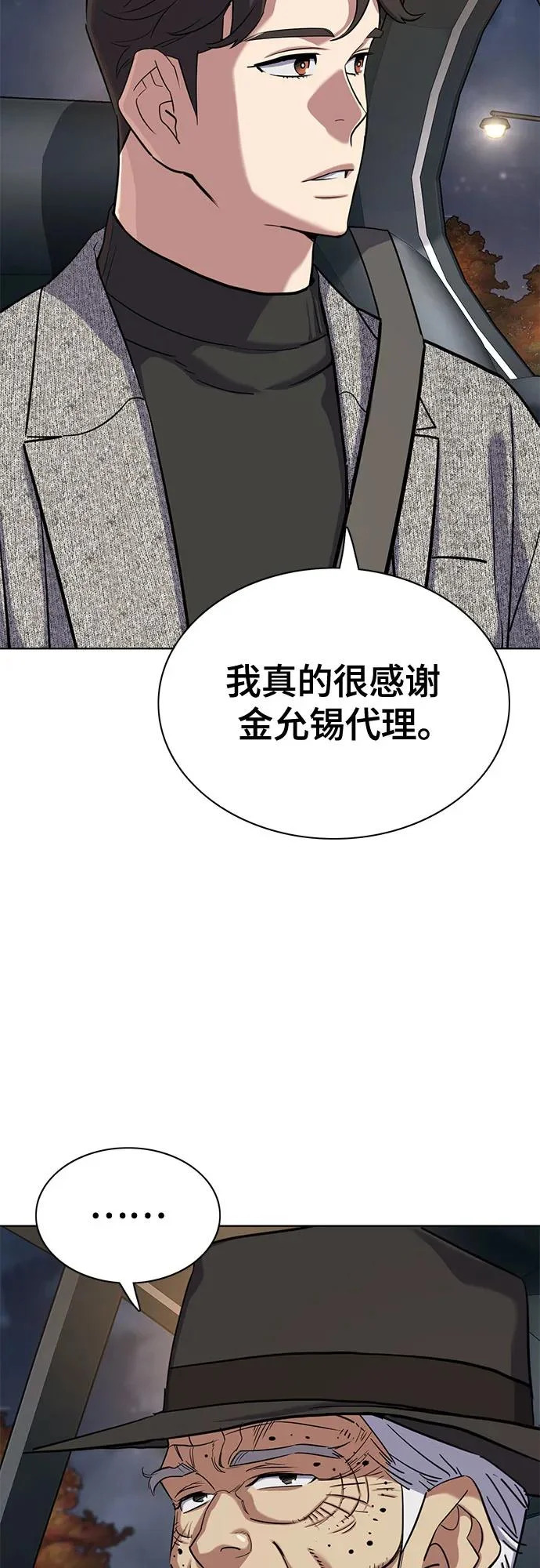 第189话 第78页
