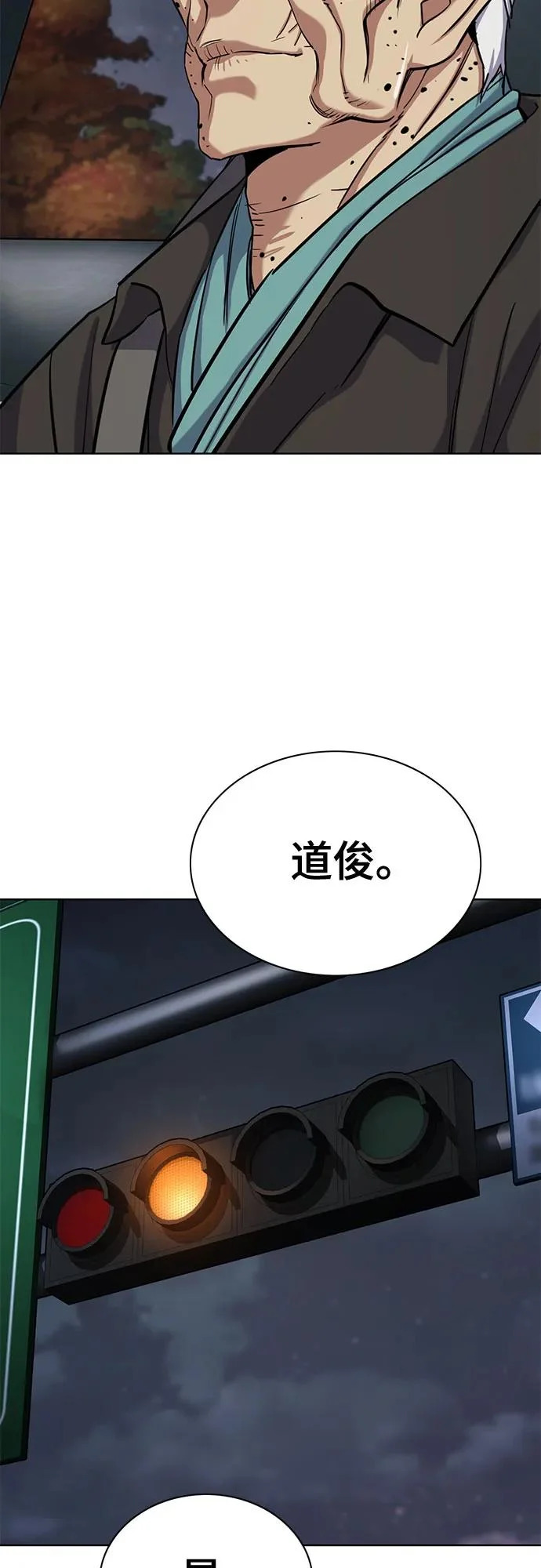 第189话 第79页