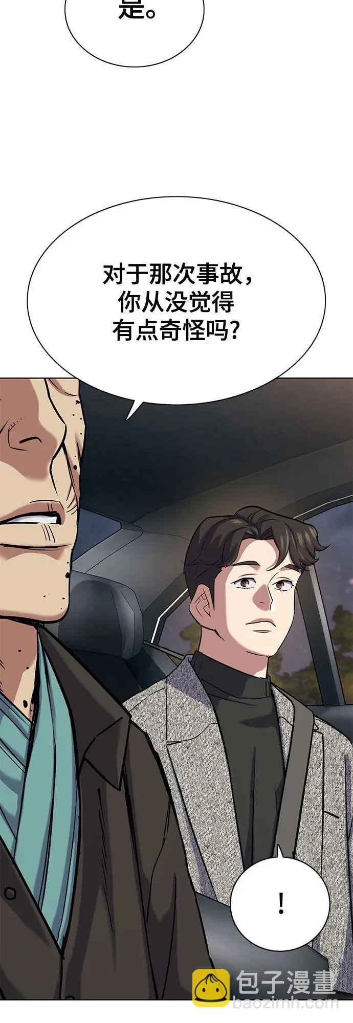 第189话 第80页