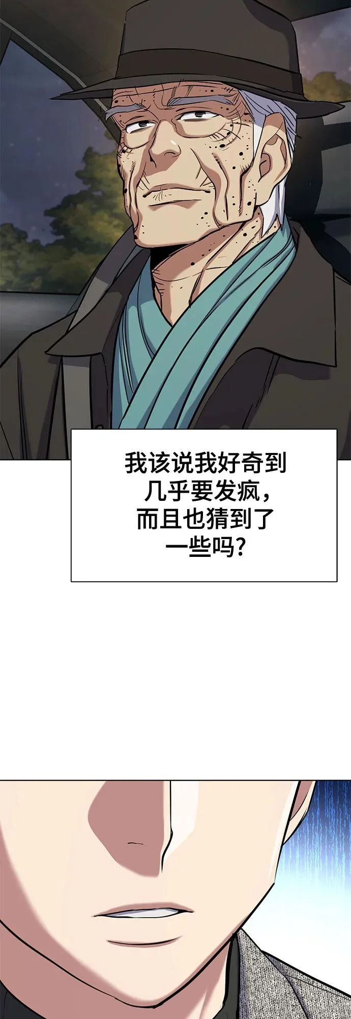 第189话 第83页
