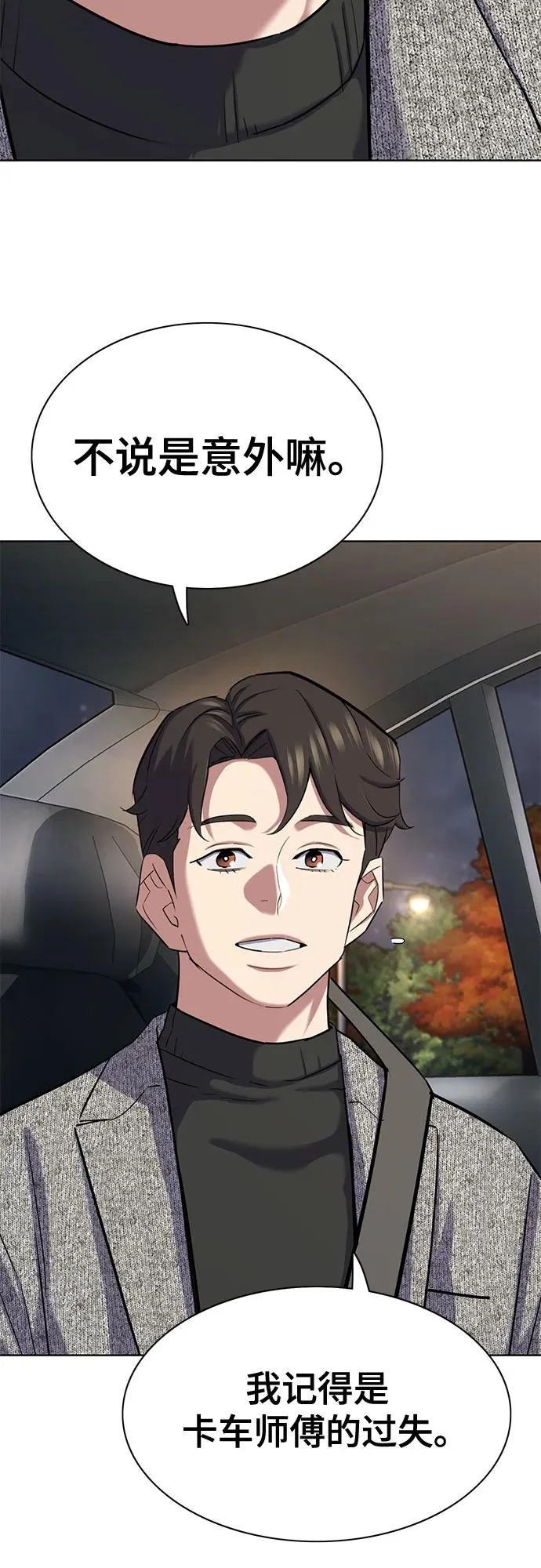 第189话 第84页
