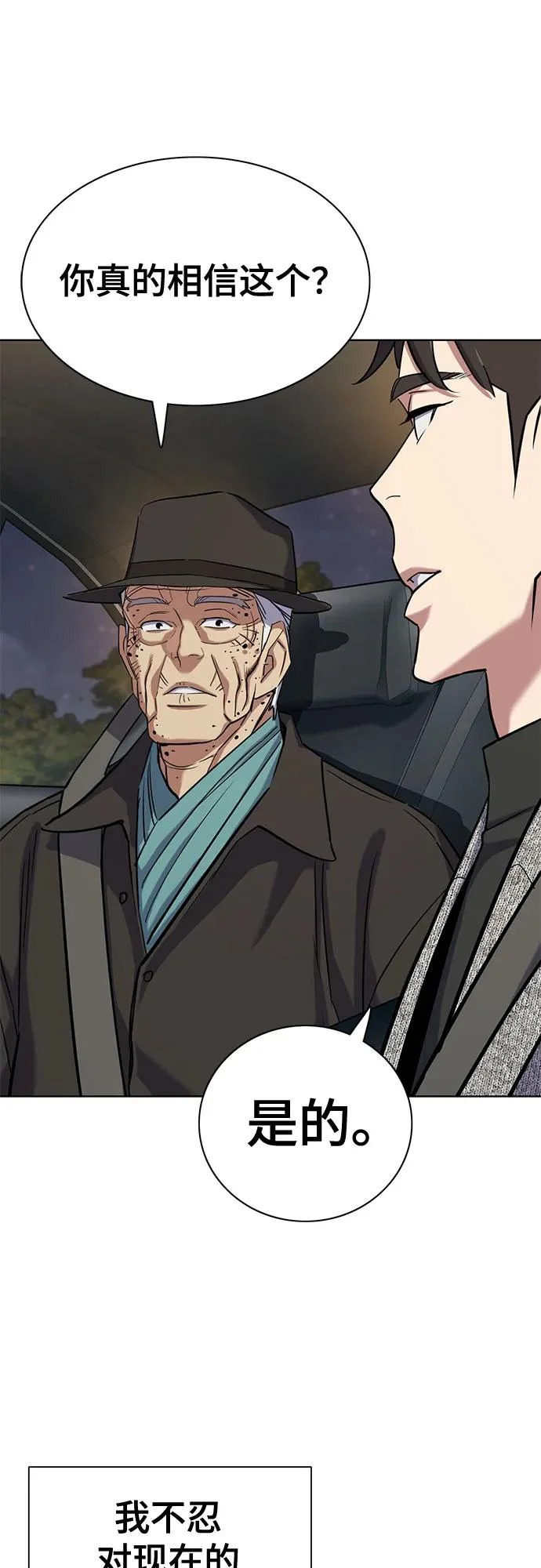 第189话 第85页