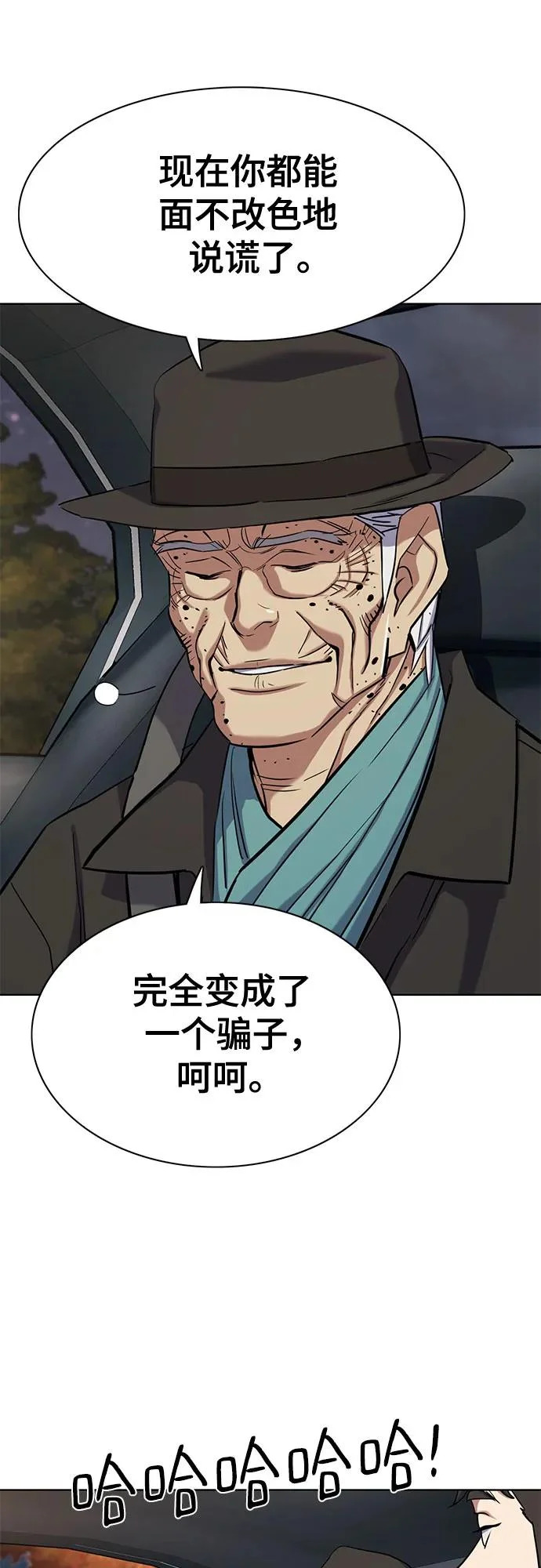 第189话 第87页