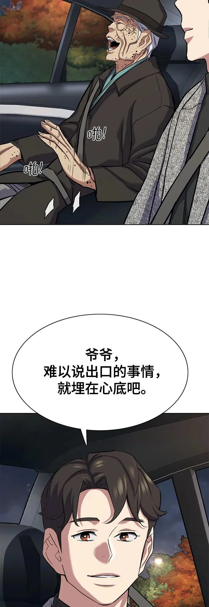 第189话 第88页