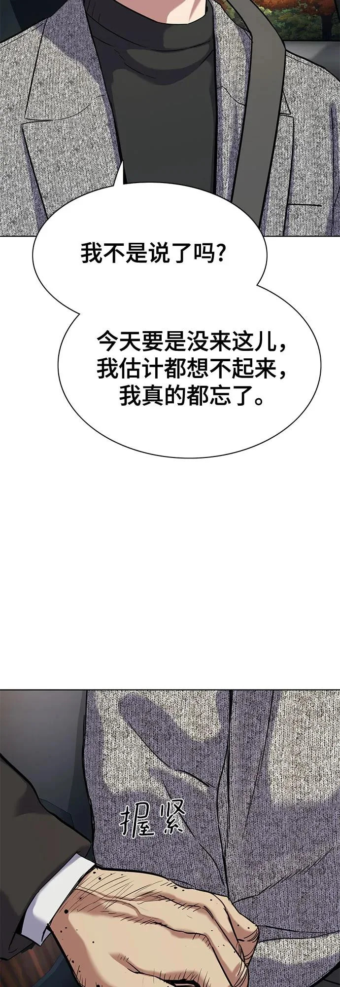 第189话 第89页