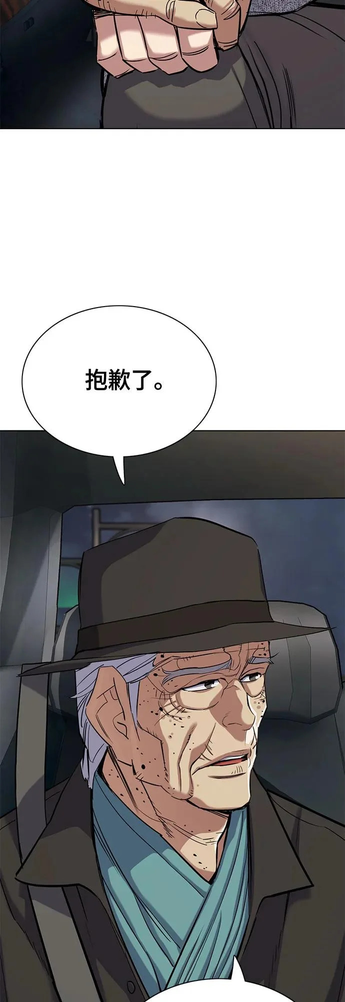 第189话 第90页
