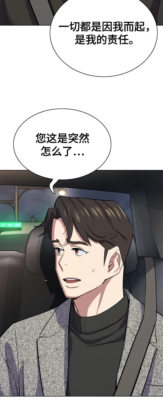 第189话 第91页