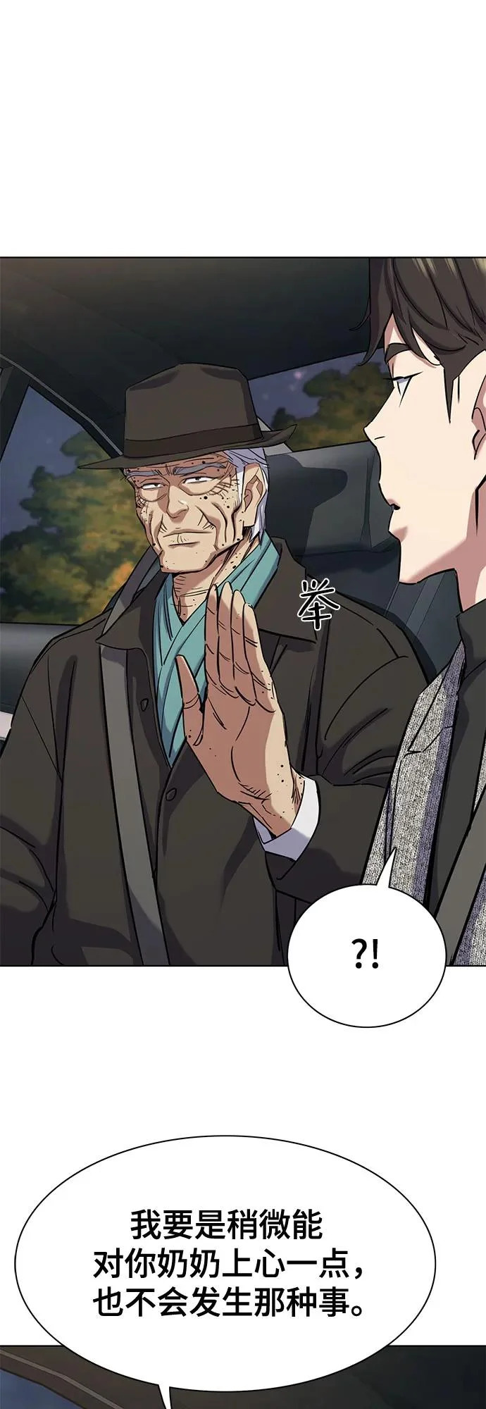 第189话 第92页
