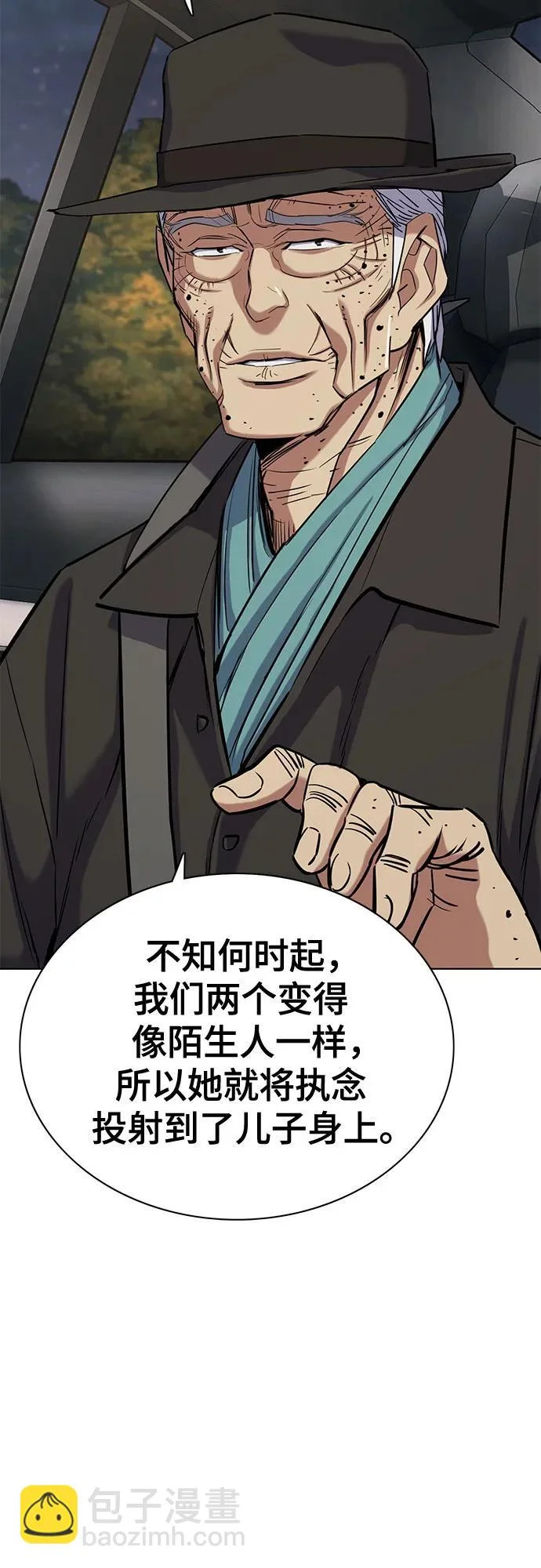 第189话 第93页