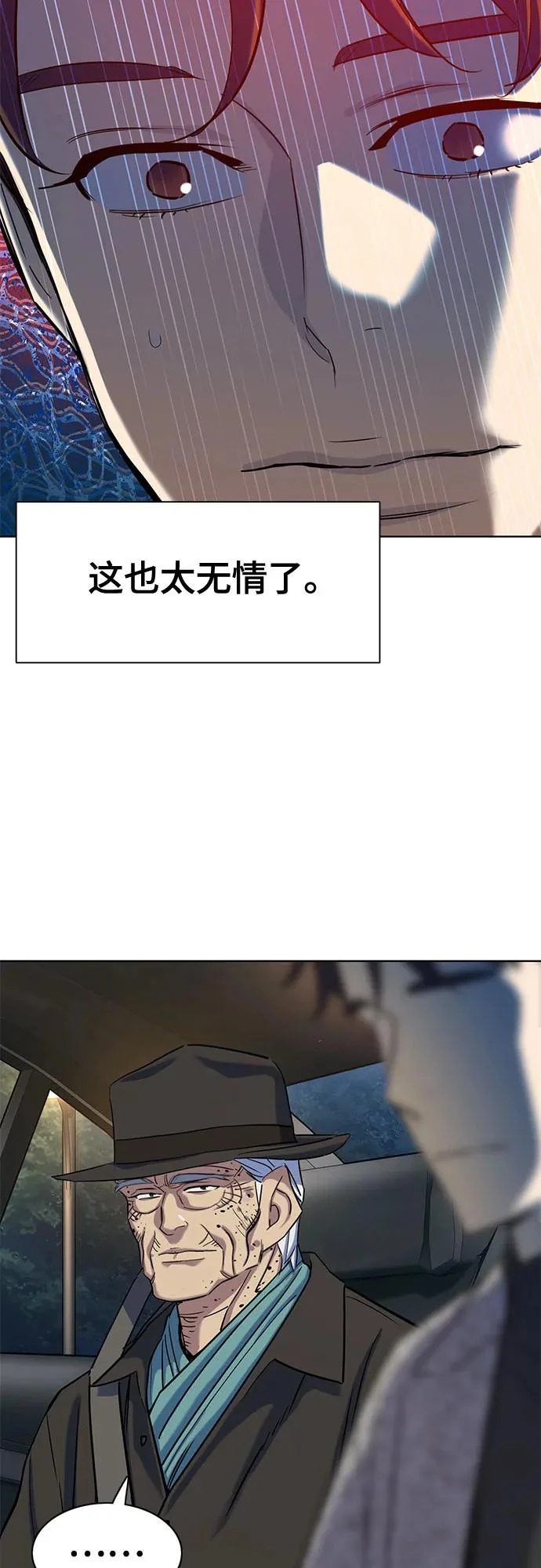 第190话 第4页