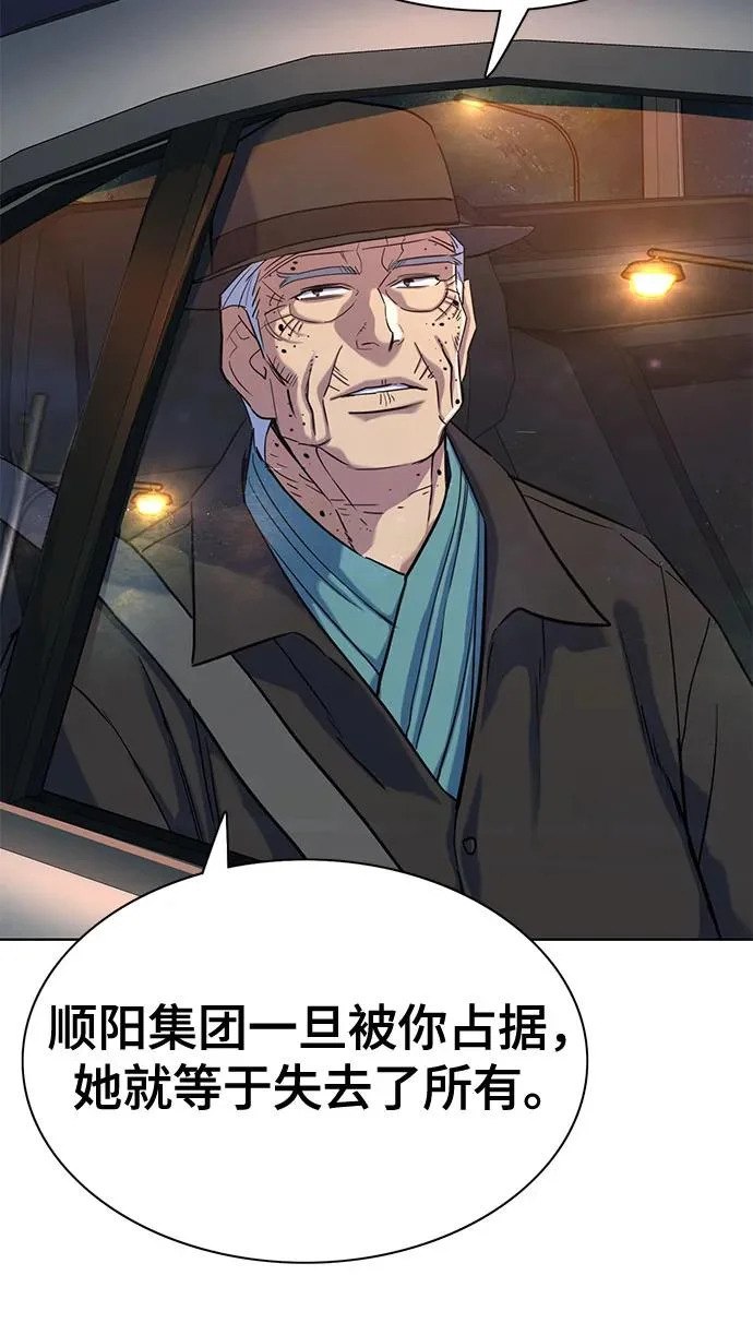 第190话 第6页