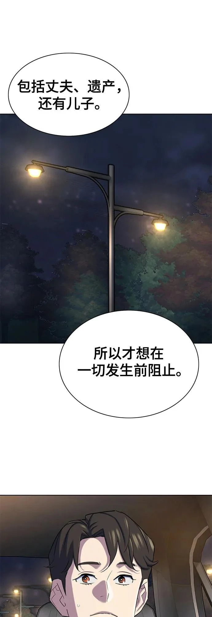 第190话 第7页
