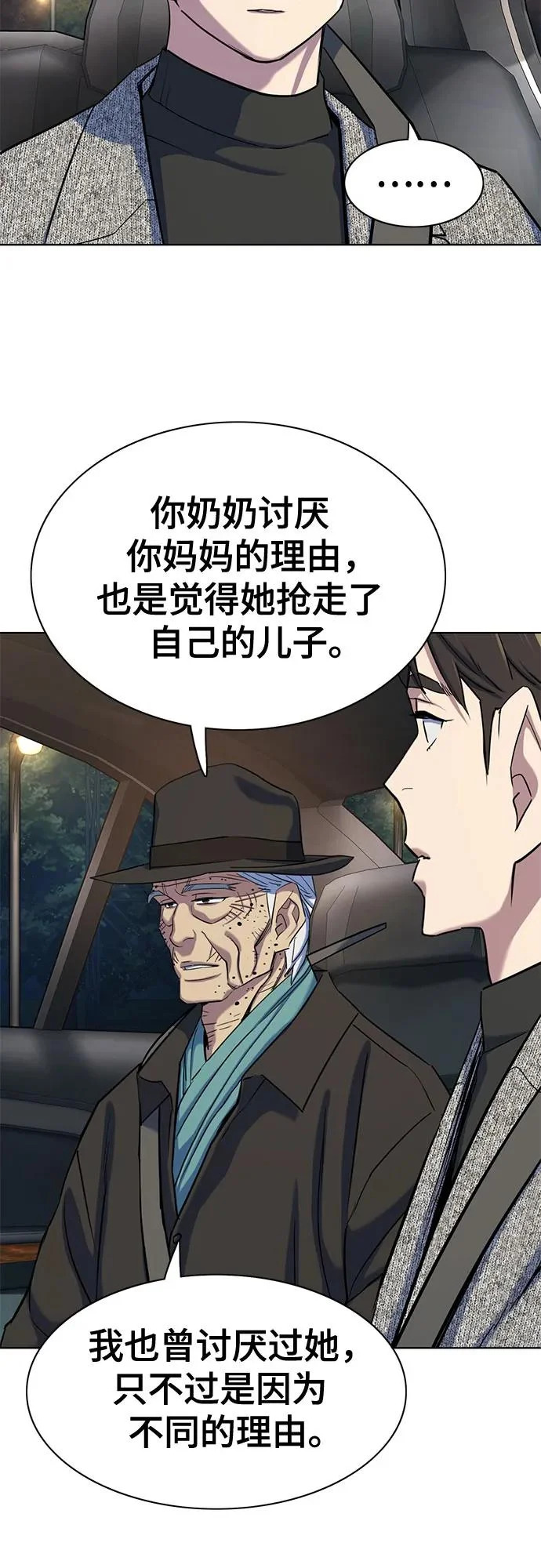 第190话 第8页