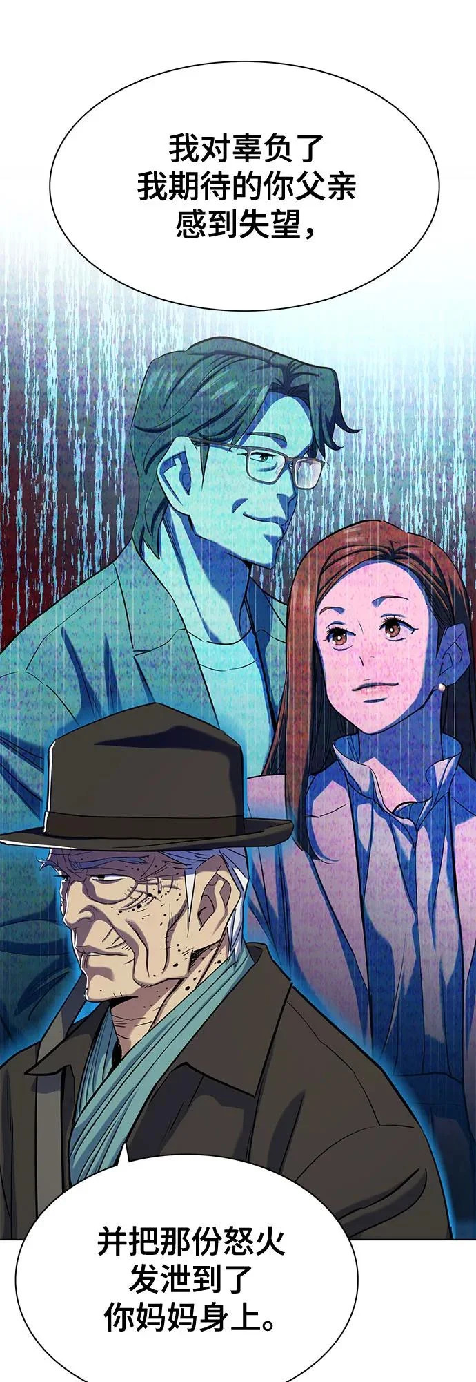 第190话 第9页