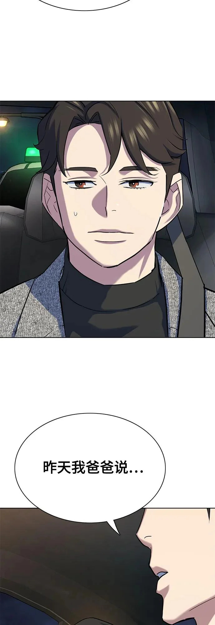 第190话 第10页