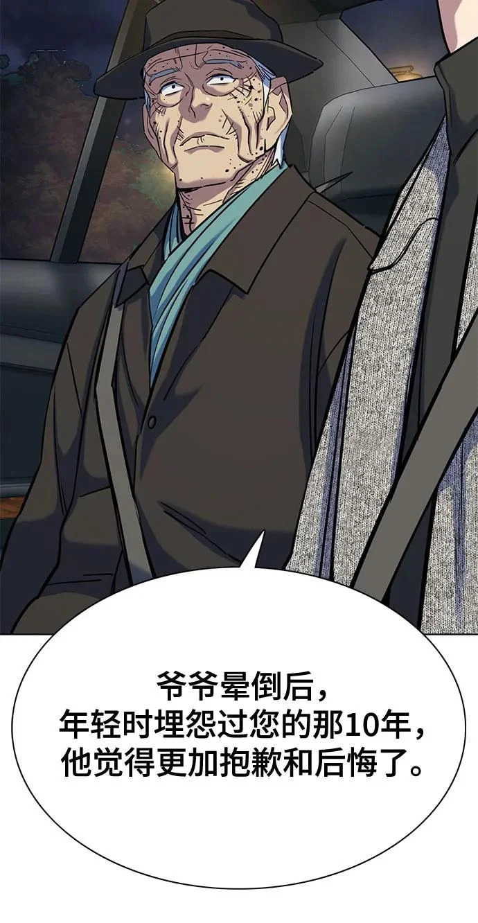 第190话 第11页