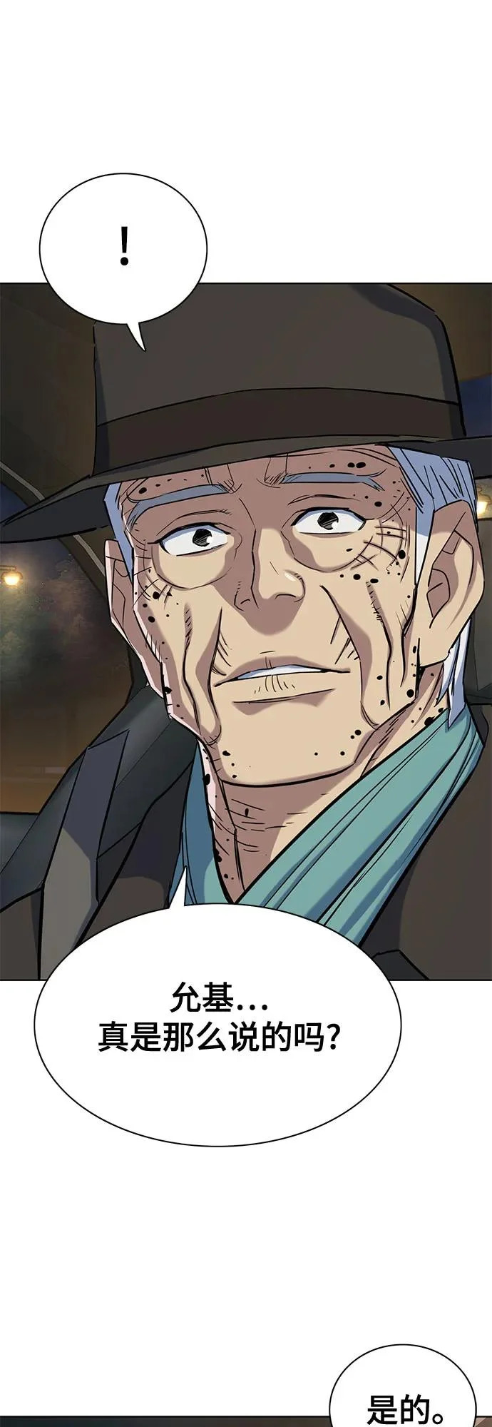 第190话 第12页