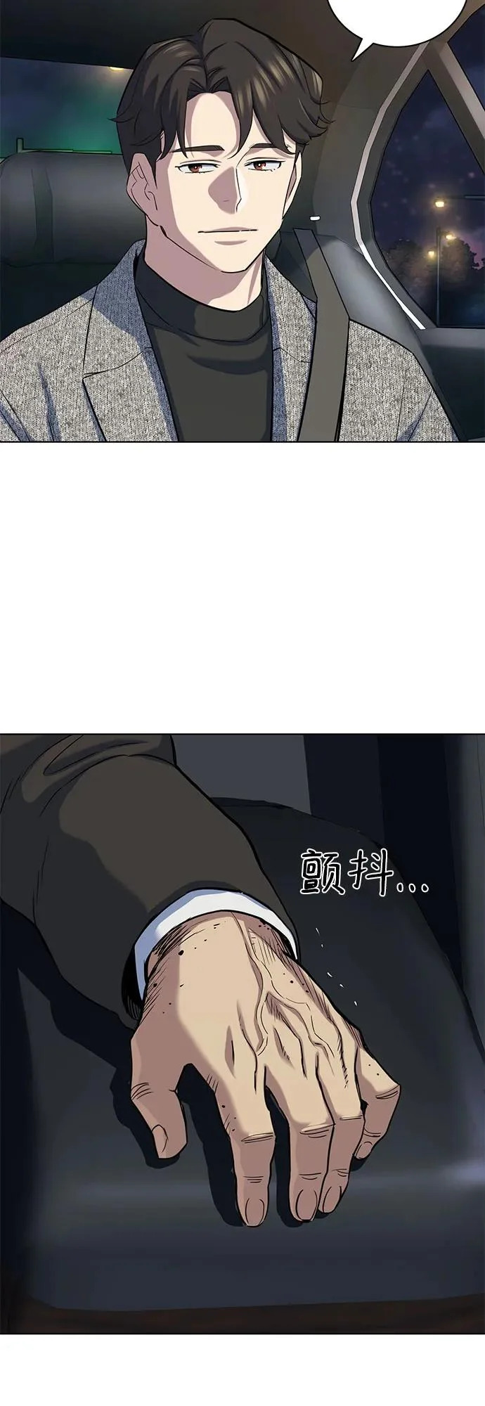第190话 第13页