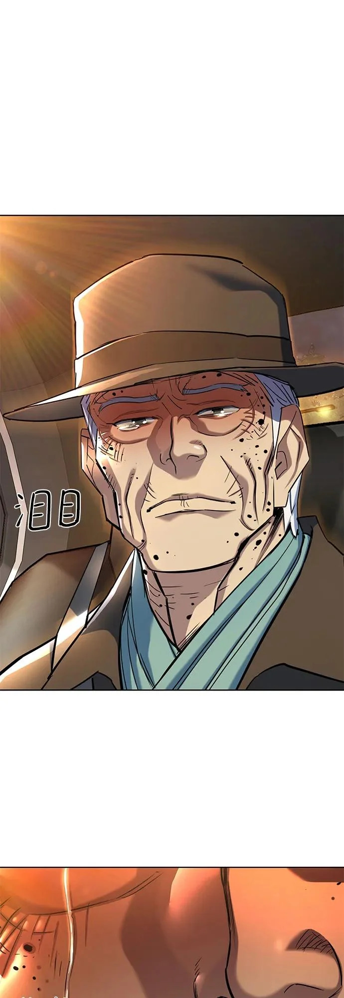 第190话 第14页